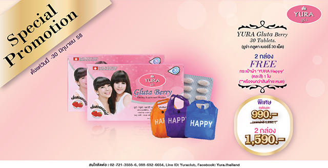 Yura Gluta Berry PROMOTION 