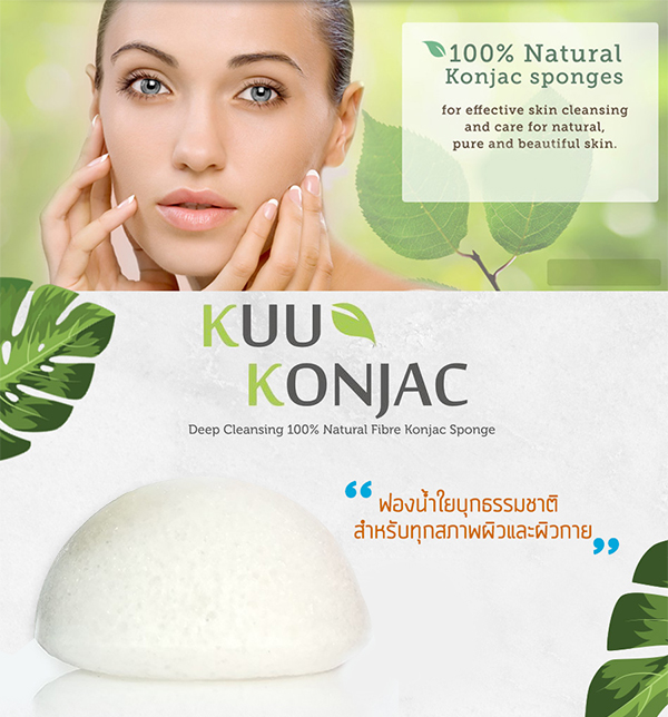 Kuu Konjac Pure Sponge