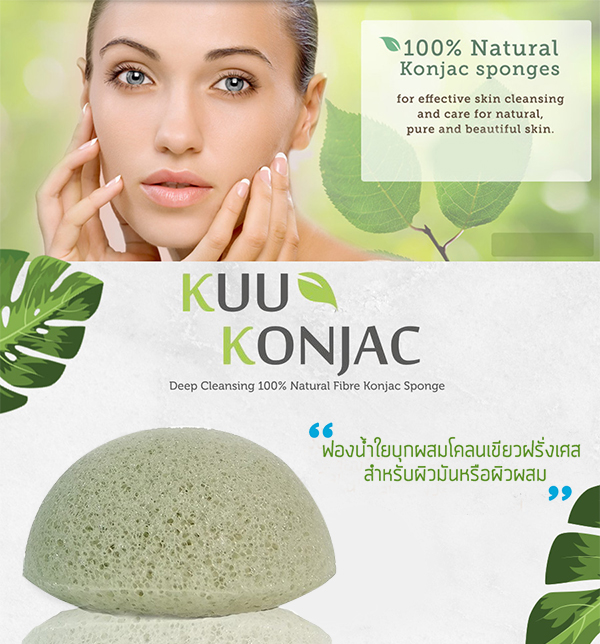 Kuu Konjac Sponge With French Green Clay