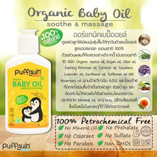 Puffguin Organic Baby Oil