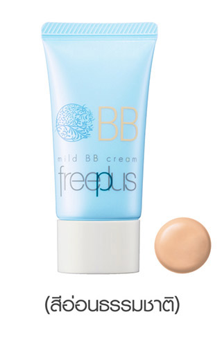 freeplus Mild BB Cream - สีอ่อนธรรมชาติ