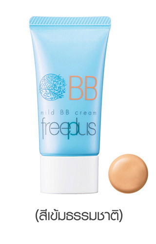 freeplus Mild BB Cream - สีเข้มธรรมชาติ