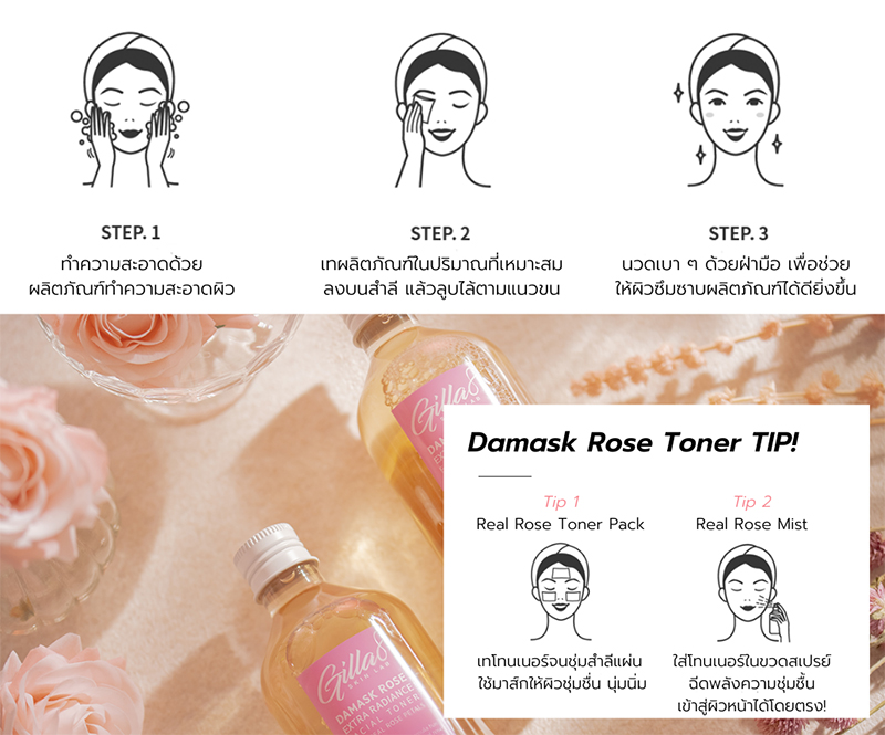 Gilla8 Damask Rose Extra Radiance Facial Toner