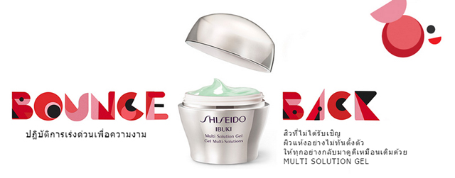 Shiseido  IBUKI Multi Solution Gel 