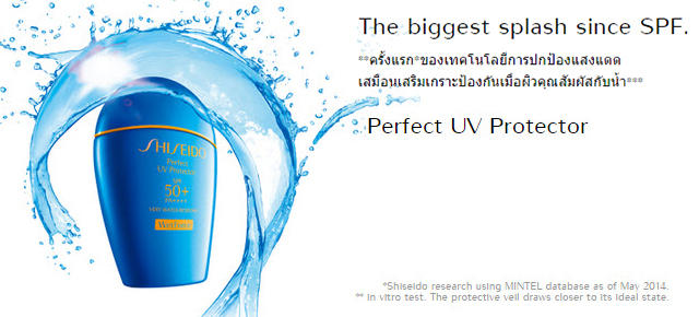 Shiseido Perfect UV Protector SPF 50