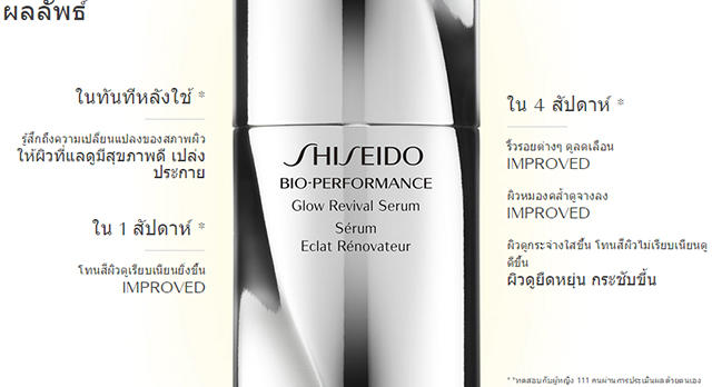 Bio-Performance Glow Revival Serum