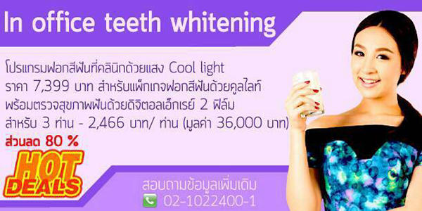 Clinic-teeth-whitening-3.jpg