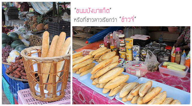 laos bread baget