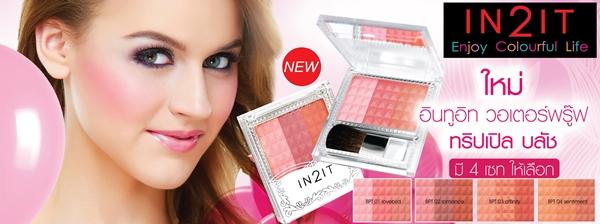 IN2IT Waterproof triple blush