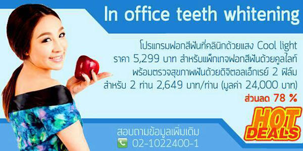 Clinic-teeth-whitening-2.jpg