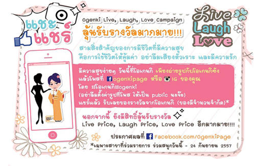 ogenki live laugh love campaign