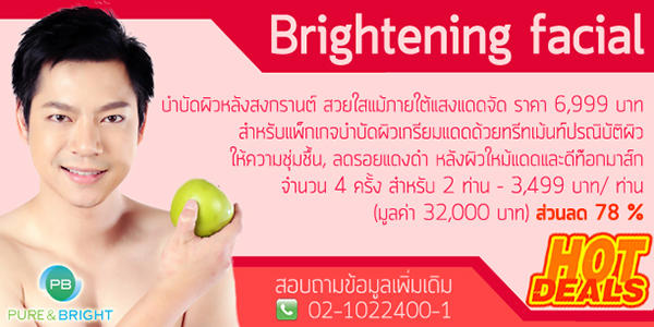 Brightening-facial-2.jpg