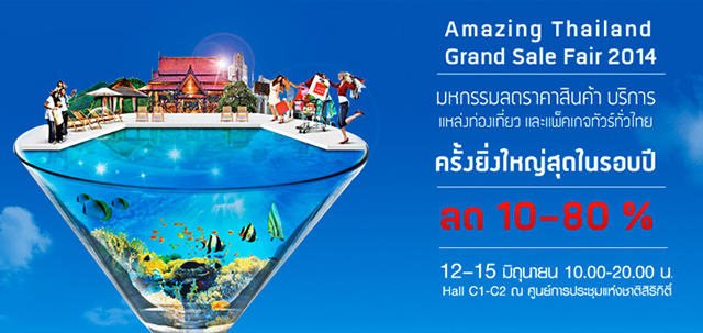 Amazing-Thailand-Grand-Sale-01.jpg