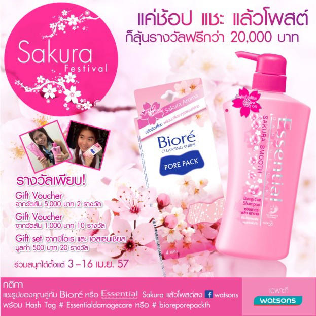 Essential-Damage-Care-Limited-Edition-Sakura-Smooth-1.jpg