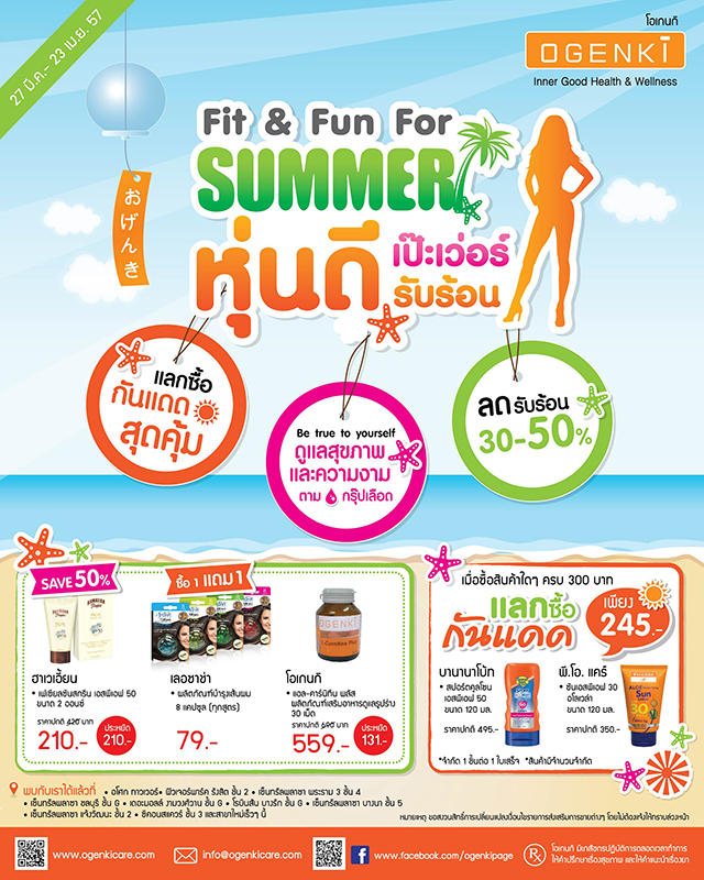 Fit-Fun-For-Summer-Ogenki-01.jpg