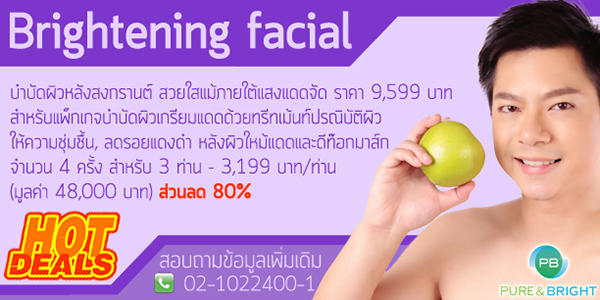 Brightening-facial-3.jpg