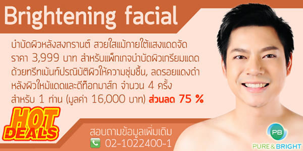 Brightening-facial-1.jpg