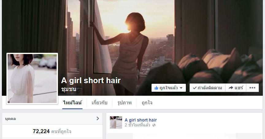 a girl short hair fanpage