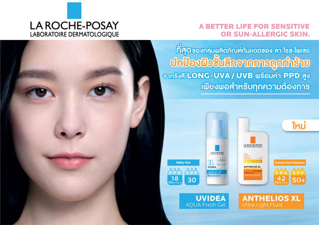 LA-ROCHE-POSAY-New-UV-2014-1.jpg