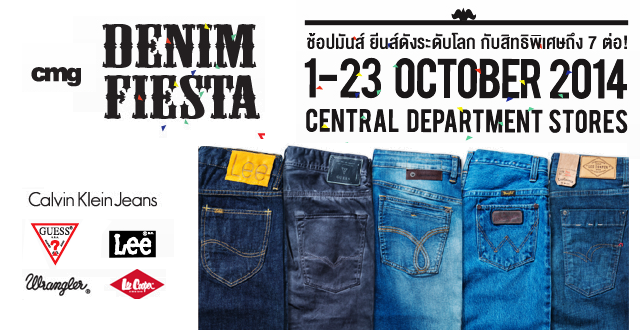 CMG Denim Festa