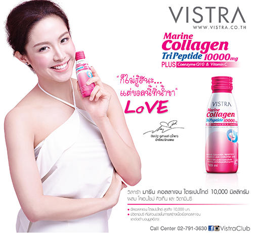 Vistra Marine Collagen TriPeptide 2 