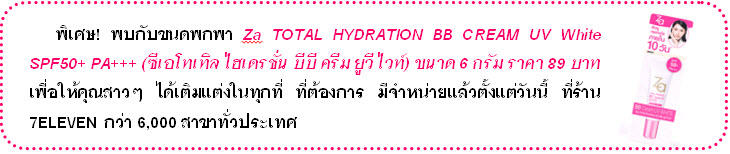 TOTAL-HYDRATION-BB-CREAM-UV-WHITE-mini-1.jpg