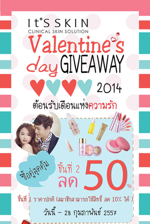 ItsSkin-promotion-valentine2014.jpg