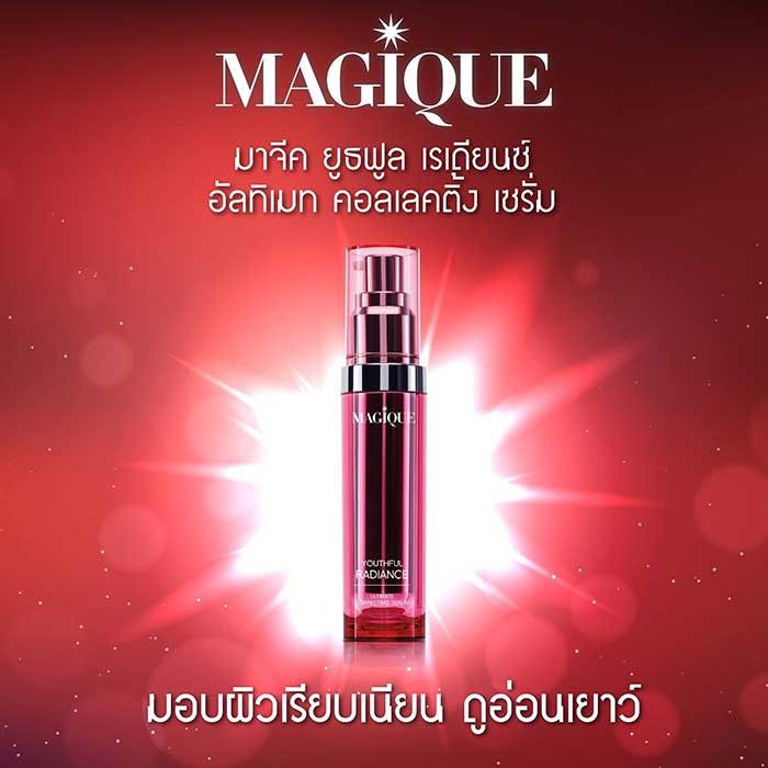 เซรั่มลดเลือนริ้วรอย Magique Youthful Radiance Ultimate Correcting Serum