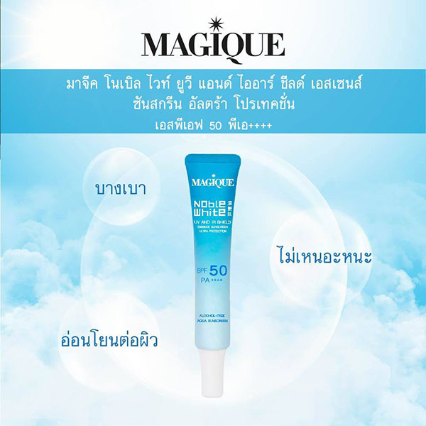 เอสเซนส์กันแดด Magique Noble White UV & IR Shied Essence Sunscreen Ultra Protection SPF 50 PA++