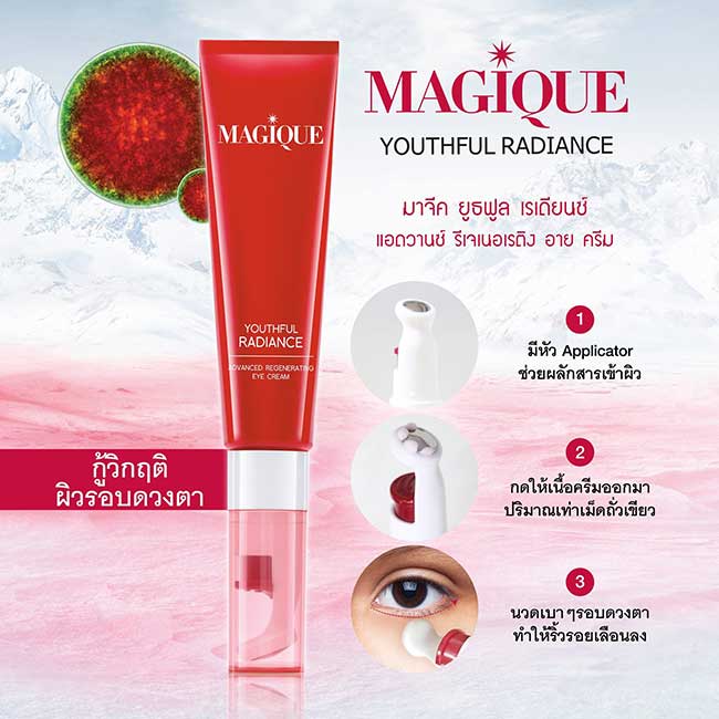 อายครีม Magique Youthful Radiance Advanced Regenerating Eye Cream