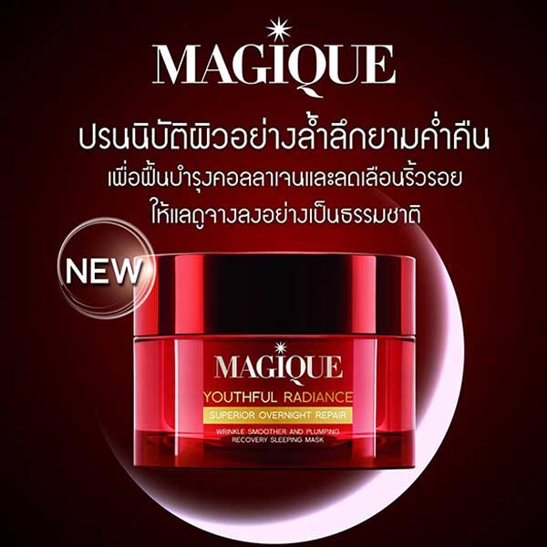 มาส์กเนื้อเจล Magique Youthful Radiance Superior Overnight Repair