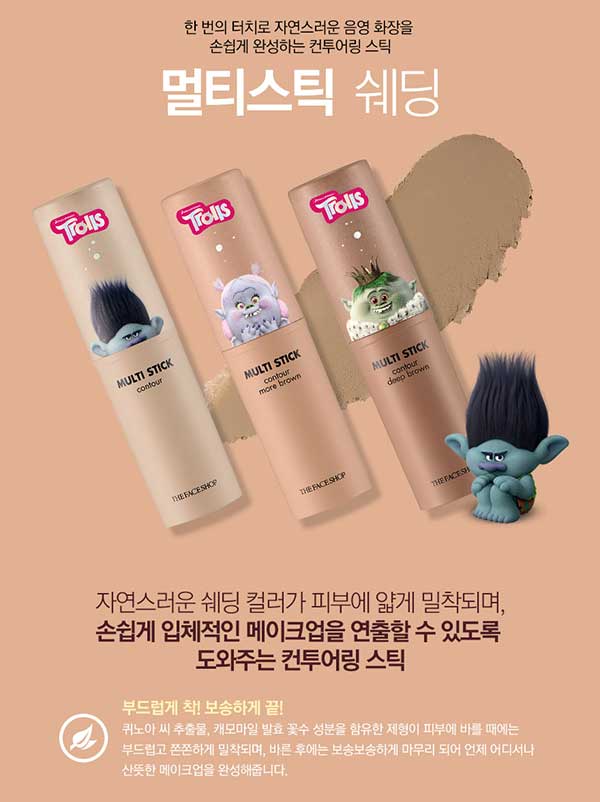 คอนทัวร์ THEFACESHOP Multi-Stick Shading (Troll)